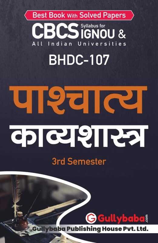 IGNOU BHDC-107 - Pashchatya Kavyashashtra, Latest CBCS Help Book Edition IGNOU BHDC-107 - Pashchatya Kavyashashtra, Latest CBCS Help Book Edition