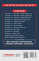 IGNOU BHDC-108 - Bhasha Vigyan aur Hindi Bhasha, Latest CBCS Help Book Edition