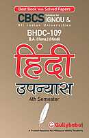 IGNOU BHDC-109 - Hindi Upanyas, Latest CBCS Help Book Edition