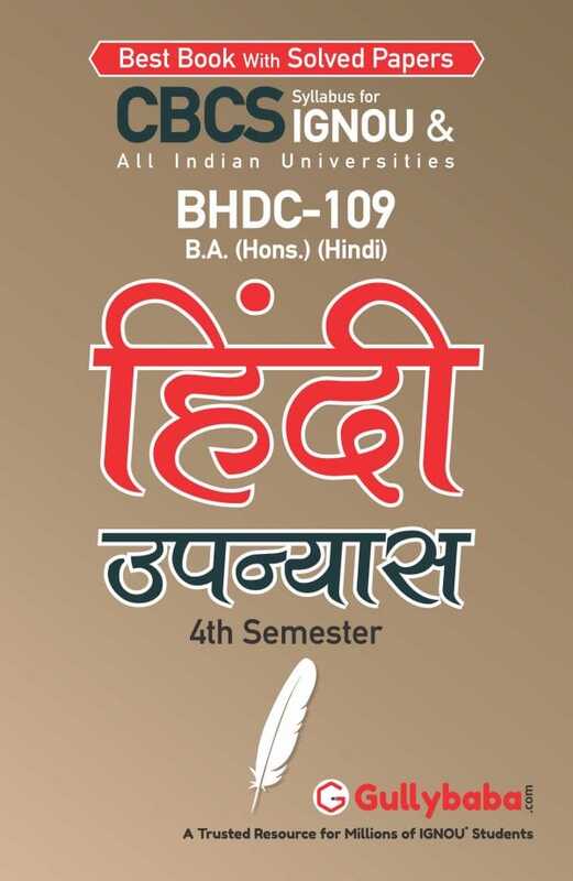 IGNOU BHDC-109 - Hindi Upanyas, Latest CBCS Help Book Edition IGNOU BHDC-109 - Hindi Upanyas, Latest CBCS Help Book Edition