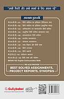 IGNOU BHDC-110 - Hindi Kahani, Latest CBCS Help Book Edition