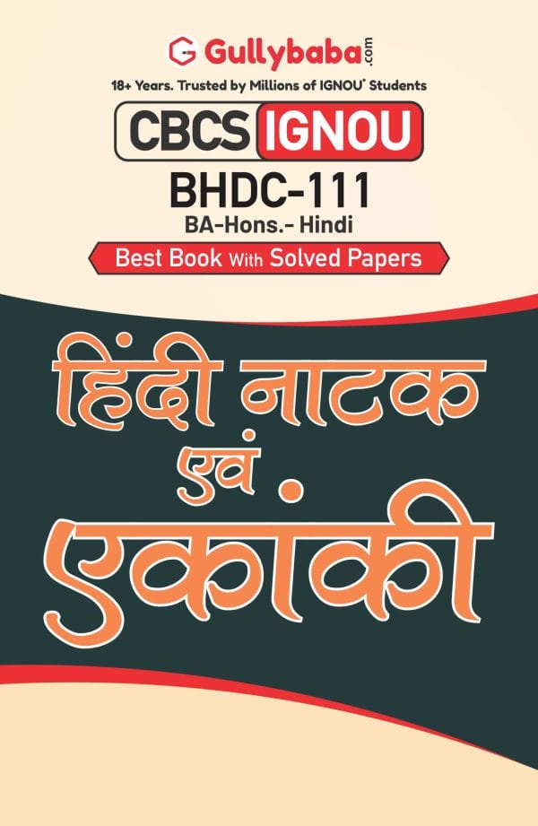 IGNOU BHDC-111 - Hindi Natak Evam Ekanki, Latest CBCS Help Book Edition