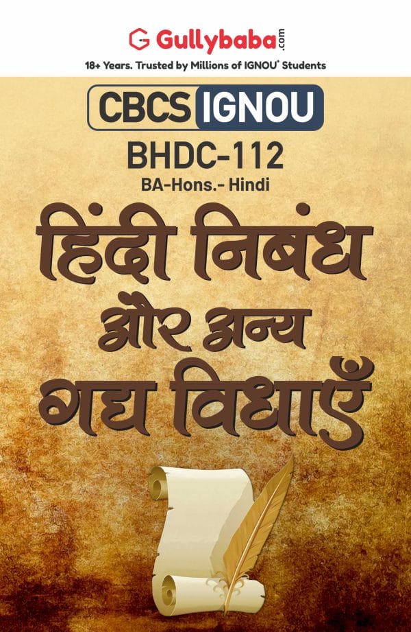 IGNOU BHDC-112 - Hindi Nibandh aur Anya Gaddh Vidhayen, Latest CBCS Help Book Edition