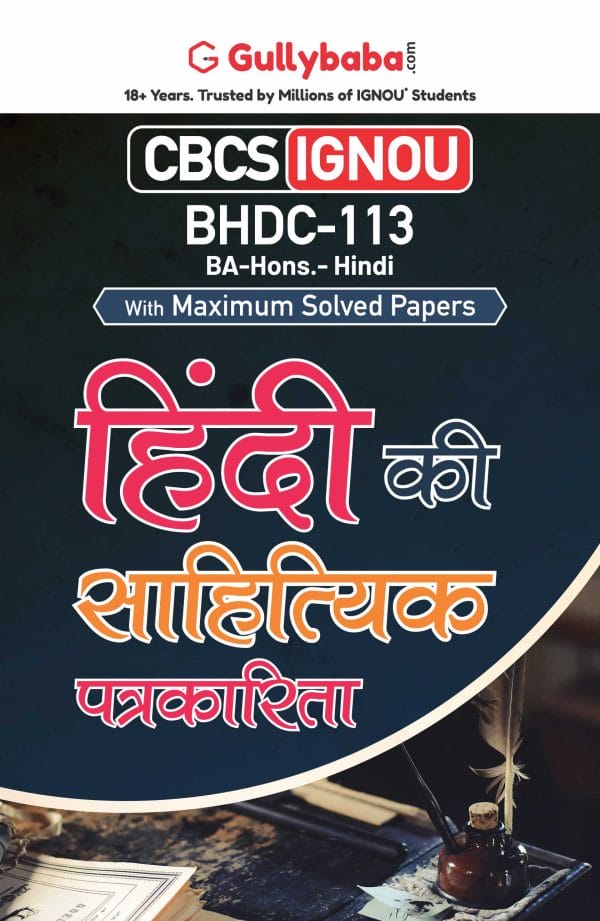 IGNOU BHDC-113 - Hindi Ki Sahaityik Patrakarita, Latest CBCS Help Book Edition