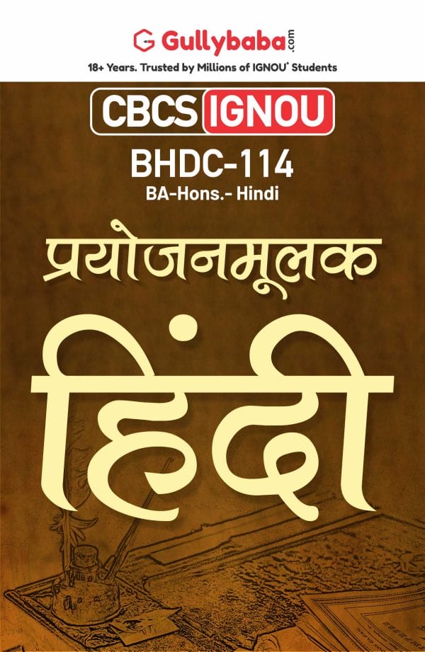 IGNOU BHDC-114 - Prayojanmoolak Hindi, Latest CBCS Help Book Edition