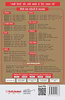 IGNOU BHDC-131 - Hindi Sahitya ka Itihas, Latest CBCS Help Book Edition