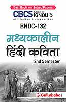 IGNOU BHDC-132 - Madhyakalin Hindi Kavita, Latest CBCS Help Book Edition