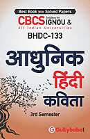 IGNOU BHDC-133 - Aadhunik Hindi Kavita, Latest CBCS Help Book Edition