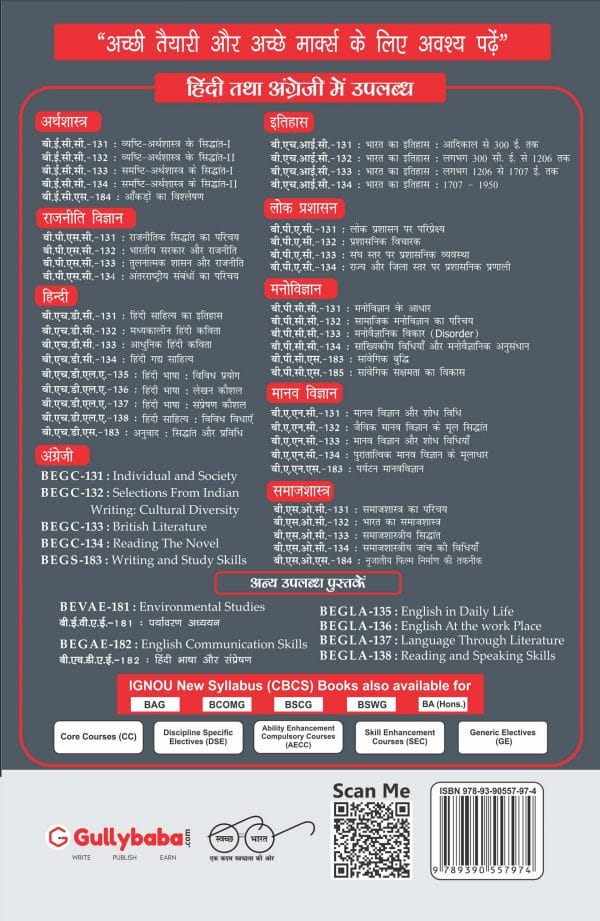 IGNOU BHDC-134 - Hindi Gadya Sahitya, Latest CBCS Help Book Edition