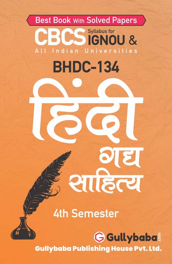 IGNOU BHDC-134 - Hindi Gadya Sahitya, Latest CBCS Help Book Edition