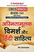 IGNOU BHDE-141 - Asmitamulak Vimarsh aur Hindi Sahitya, Latest CBCS Help Book Edition