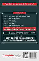 IGNOU BHDE-142 - Rashtriya Kavyadhara, Latest CBCS Help Book Edition