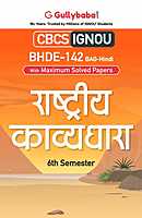 IGNOU BHDE-142 - Rashtriya Kavyadhara, Latest CBCS Help Book Edition