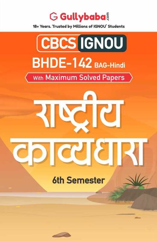 IGNOU BHDE-142 - Rashtriya Kavyadhara, Latest CBCS Help Book Edition IGNOU BHDE-142 - Rashtriya Kavyadhara, Latest CBCS Help Book Edition