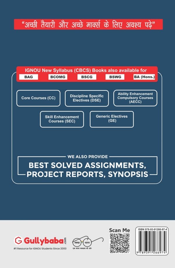 IGNOU BHDG-173 - Samachar Patra aur Feature Lekhan, Latest CBCS Help Book Edition