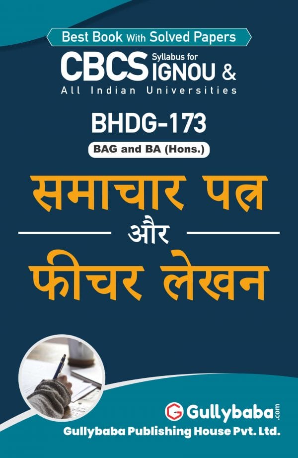 IGNOU BHDG-173 - Samachar Patra aur Feature Lekhan, Latest CBCS Help Book Edition