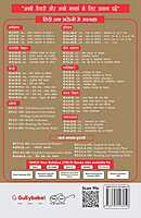 IGNOU BHDLA-135 - Hindi Bhasha: Vividh Prayog, Latest CBCS Help Book Edition