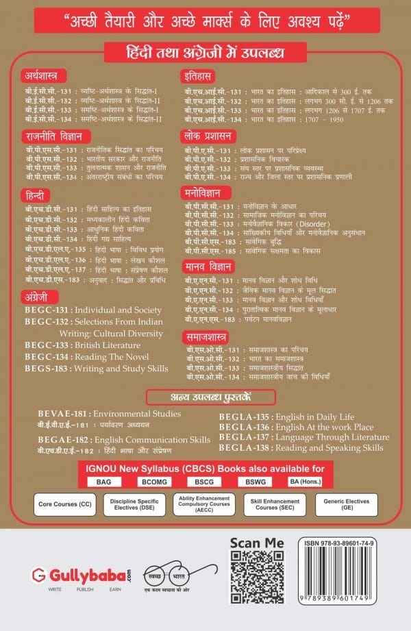 IGNOU BHDLA-136 - Hindi Bhasha: Lekhan Kaushal, Latest Help Book Edition