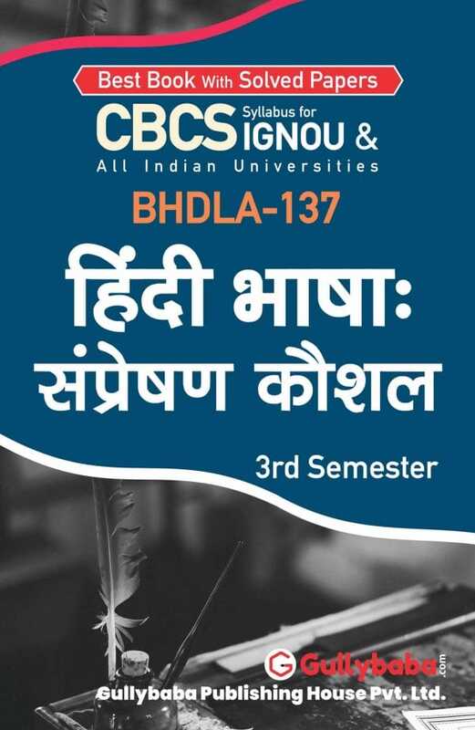 IGNOU BHDLA-137 - Hindi Bhasha: Sampreshan Kaushal, Latest CBCS Help Book Edition
