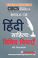 IGNOU BHDLA-138 - Hindi Sahitya: Vividh Vidhayen, Latest CBCS Help Book Edition