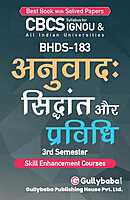 IGNOU BHDS-183 - Anuvad: Siddhan aur Pravidhi, Latest CBCS Help Book Edition