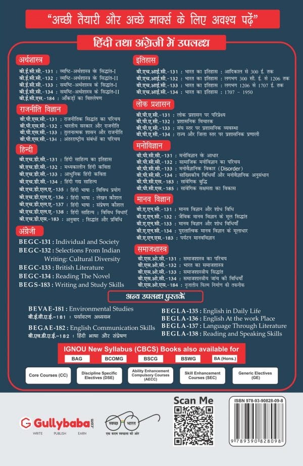 #1 Best Selling IGNOU CBCS Help Book in All Study Guides