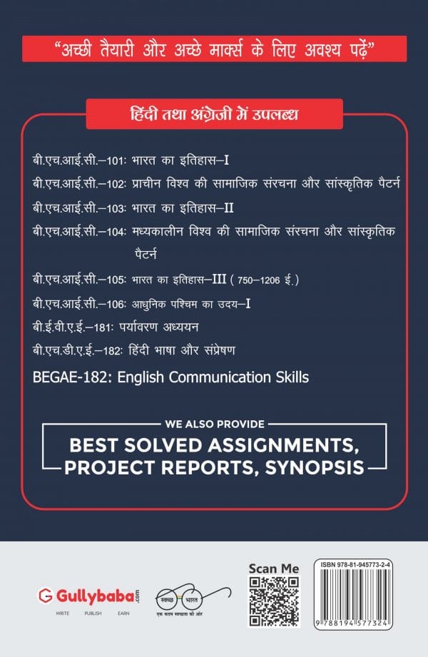 IGNOU BHIC-101 - History of India-I, Latest CBCS Help Book Edition IGNOU BHIC-101 - History of India-I, Latest CBCS Help Book Edition