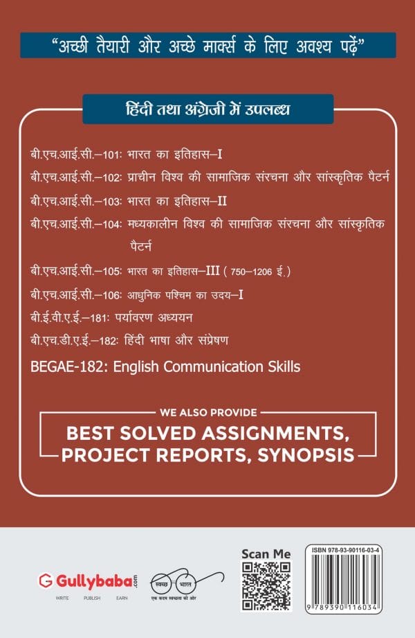 IGNOU BHIC-102 - Social Formations and Cultural Patterns of the Ancient World, Latest CBCS Help Book Edition