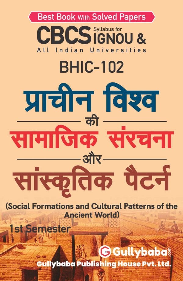IGNOU BHIC-102 - Social Formations and Cultural Patterns of the Ancient World, Latest CBCS Help Book Edition