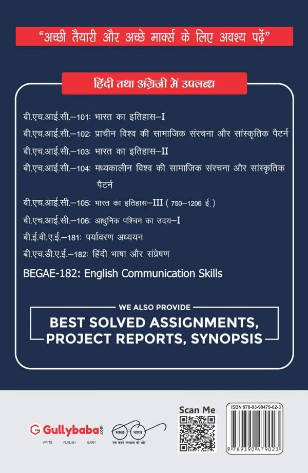 IGNOU BHIC-104 - Social Formations and Cultural Patterns of the Medieval World, Latest CBCS Help Book Edition IGNOU BHIC-104 - Social Formations and Cultural Patterns of the Medieval World, Latest CBCS Help Book Edition