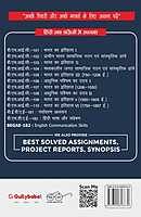 IGNOU BHIC-107 - History of India – IV (c. 1206 – 1550), Latest CBCS Help Book Edition IGNOU BHIC-107 - History of India – IV (c. 1206 – 1550), Latest CBCS Help Book Edition