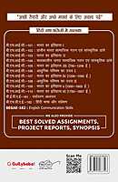 IGNOU BHIC-109 - History of India –V (c. 1550 – 1605), Latest CBCS Help Book Edition