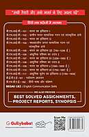 IGNOU BHIC-111 - History of Modern Europe - I (c. 1780 - 1939), Latest CBCS Help Book Edition