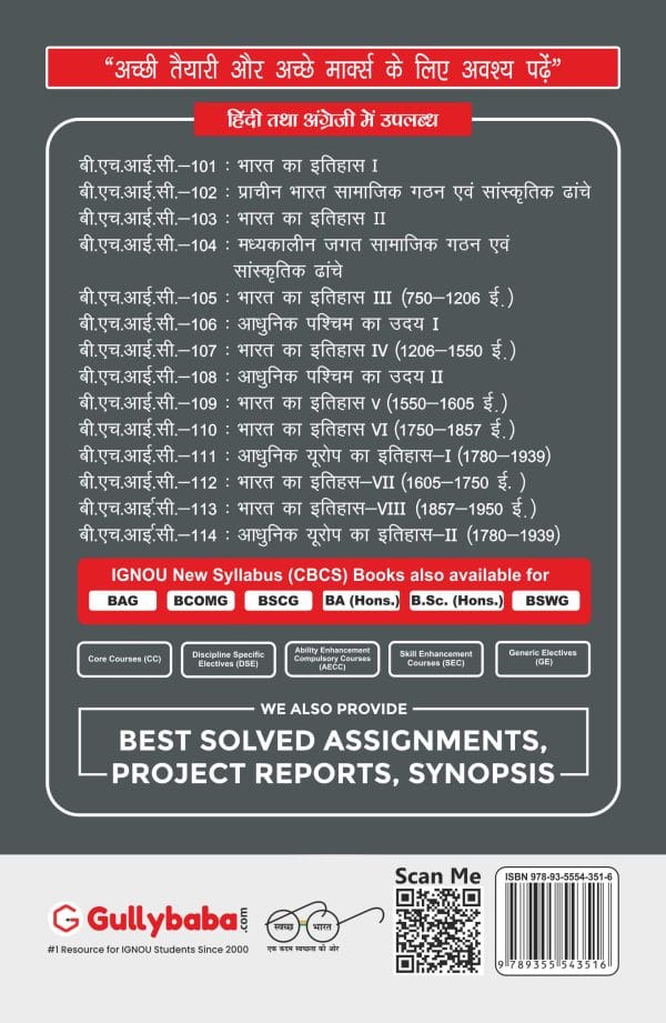 IGNOU BHIC-114 - History of Modern Europe -II (c. 1780 – 1939), Latest CBCS Help Book Edition