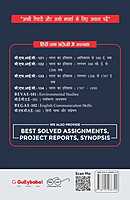 IGNOU BHIC-131 - History of India from the Earliest Times up to 300 CE., Latest CBCS Help Book Edition IGNOU BHIC-131 - History of India from the Earliest Times up to 300 CE., Latest CBCS Help Book Edition