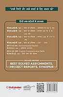 IGNOU BHIC-132 - History of India from C. 300-1206, Latest CBCS Help Book Edition IGNOU BHIC-132 - History of India from C. 300-1206, Latest CBCS Help Book Edition