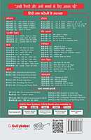 IGNOU BHIC-134 - History of India: 1707-1950, Latest CBCS Help Book Edition IGNOU BHIC-134 - History of India: 1707-1950, Latest CBCS Help Book Edition