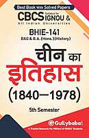 IGNOU BHIE-141 - History of China (C. 1840 – 1978), Latest CBCS Help Book Edition