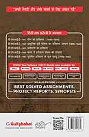 IGNOU BHIE-142 - History of Modern East Asia : Japan (1868-1945), Latest CBCS Help Book Edition