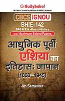 IGNOU BHIE-142 - History of Modern East Asia : Japan (1868-1945), Latest CBCS Help Book Edition