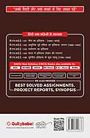 IGNOU BHIE-144 - Traditions of History Writing in India, Latest CBCS Help Book Edition IGNOU BHIE-144 - Traditions of History Writing in India, Latest CBCS Help Book Edition