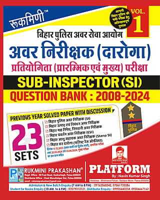 Bihar Police Sub-Inspector (SI), Question Bank : 2008-2024