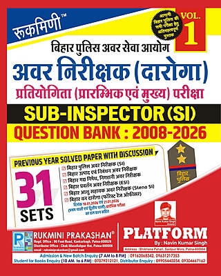 Bihar Police Sub-Inspector (SI), Question Bank : 2008-2024 | 23 Sets Bihar Police Sub-Inspector (SI), Question Bank : 2008-2024 | 23 Sets