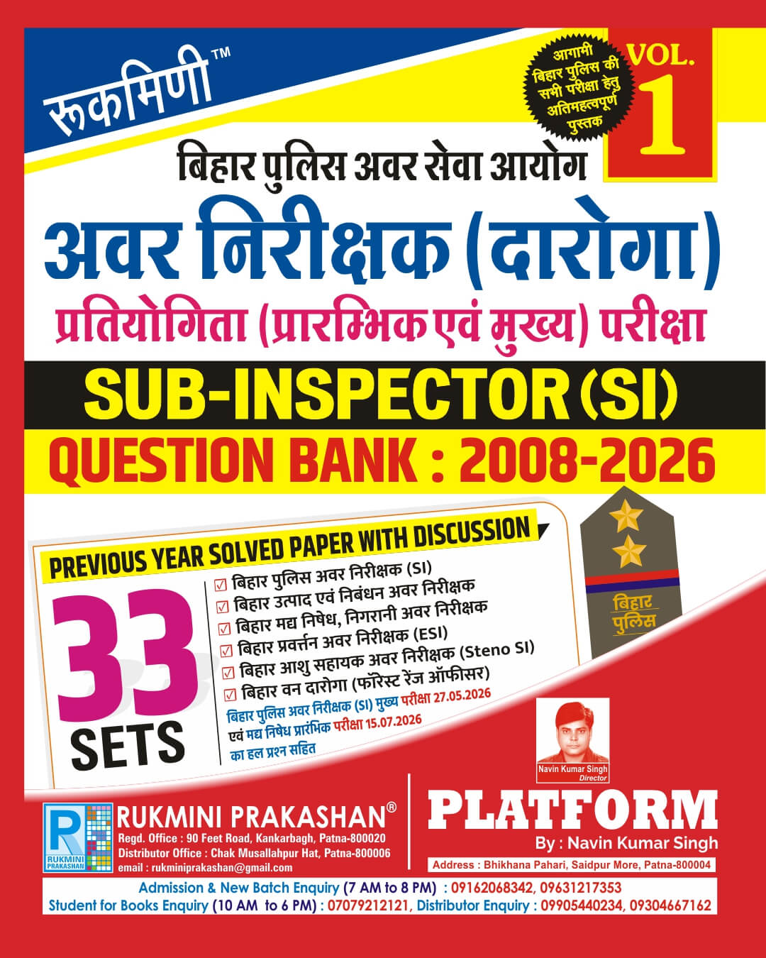 Bihar Police Sub-Inspector (SI), Question Bank : 2008-2026 | 31 Sets Bihar Police Sub-Inspector (SI), Question Bank : 2008-2026 | 31 Sets