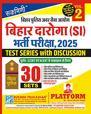 BIHAR DAROGA (SI) EXAM. 2025 | TEST SERIES, VOL.-2 | 30 SETS | HINDI MEDIUM