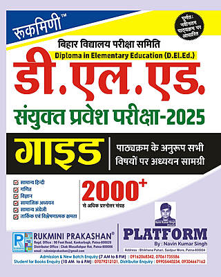 Bihar D.El.Ed. Joint Entrance Exam.-2025 | Guide | Study Package