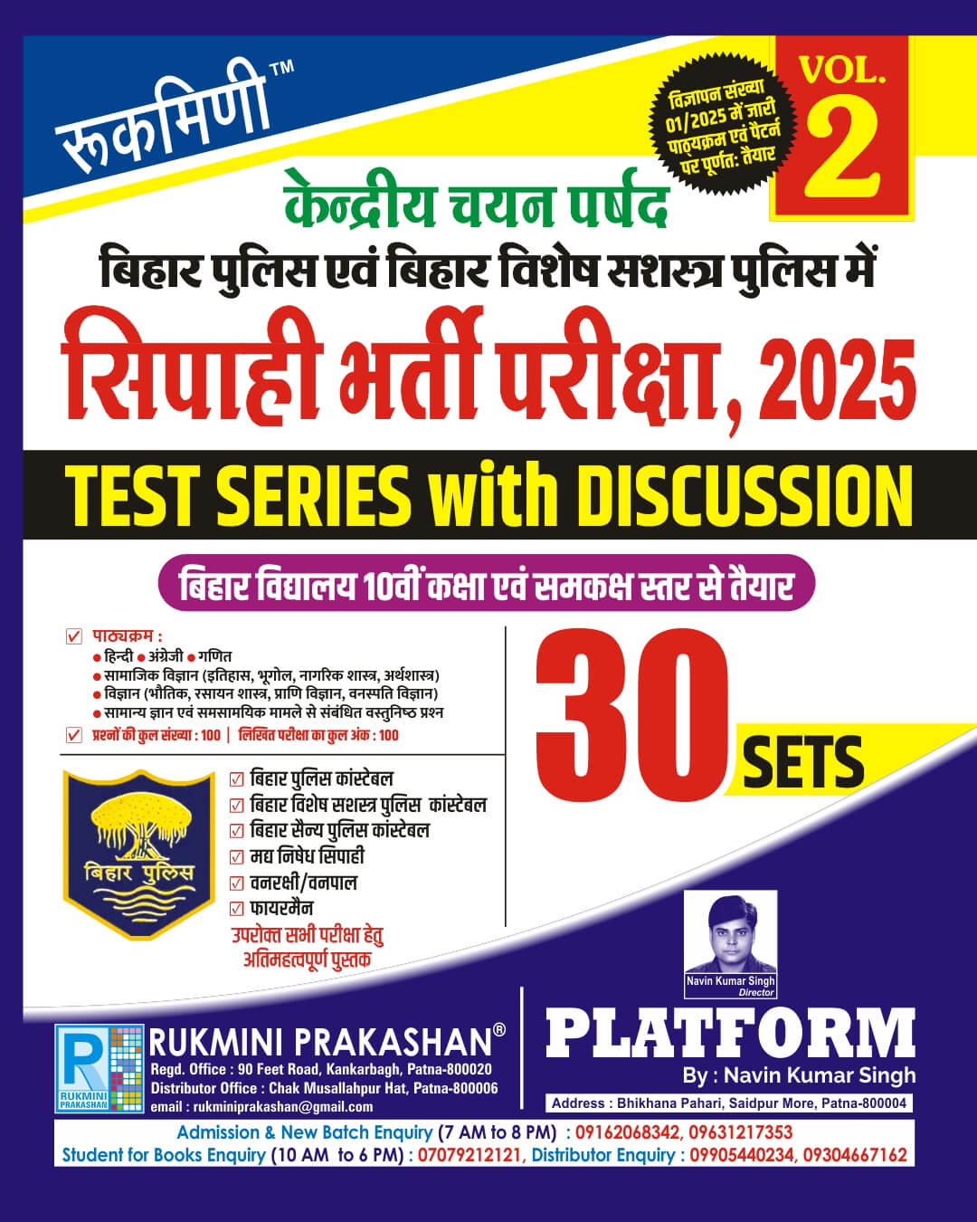 BIHAR POLICE CONSTABLE EXAM.-2025, TEST SERIES VOL.-2 | 30 SETS BIHAR POLICE CONSTABLE EXAM.-2025, TEST SERIES VOL.-2 | 30 SETS