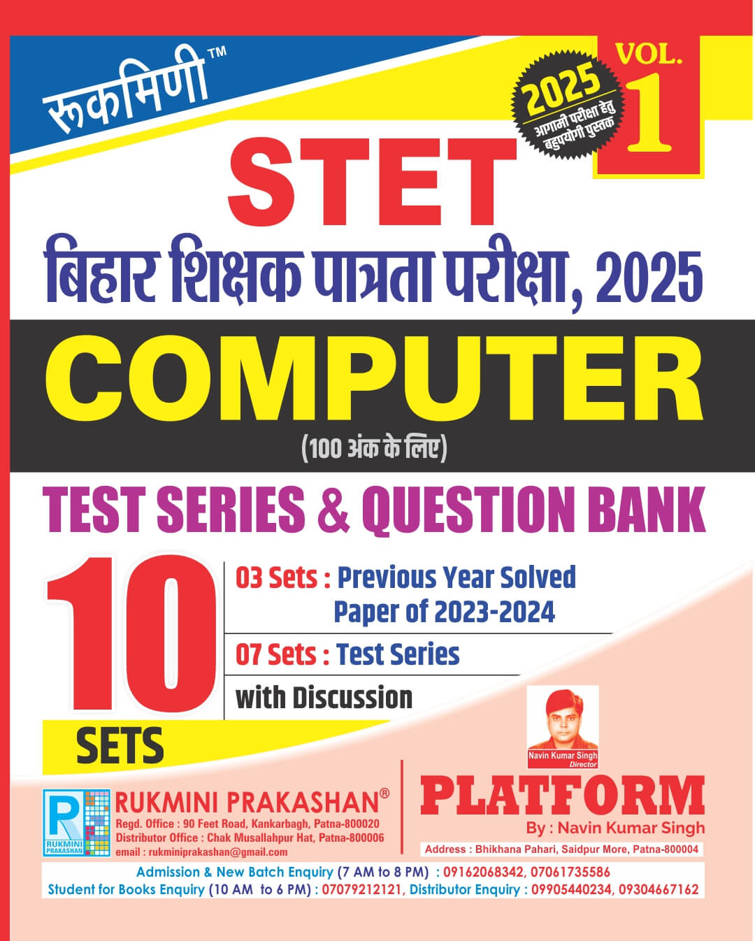 BIHAR STET COMPUTER EXAM. 2025 | 10 Sets | Test Series & Question Bank, Vol-1