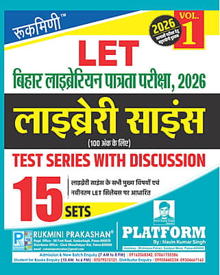 BIHAR LET | LIBRARY SCIENCE EXAM. 2025 | 15 Sets | Test Series with Discussion, Vol-1 BIHAR LET | LIBRARY SCIENCE EXAM. 2025 | 15 Sets | Test Series with Discussion, Vol-1