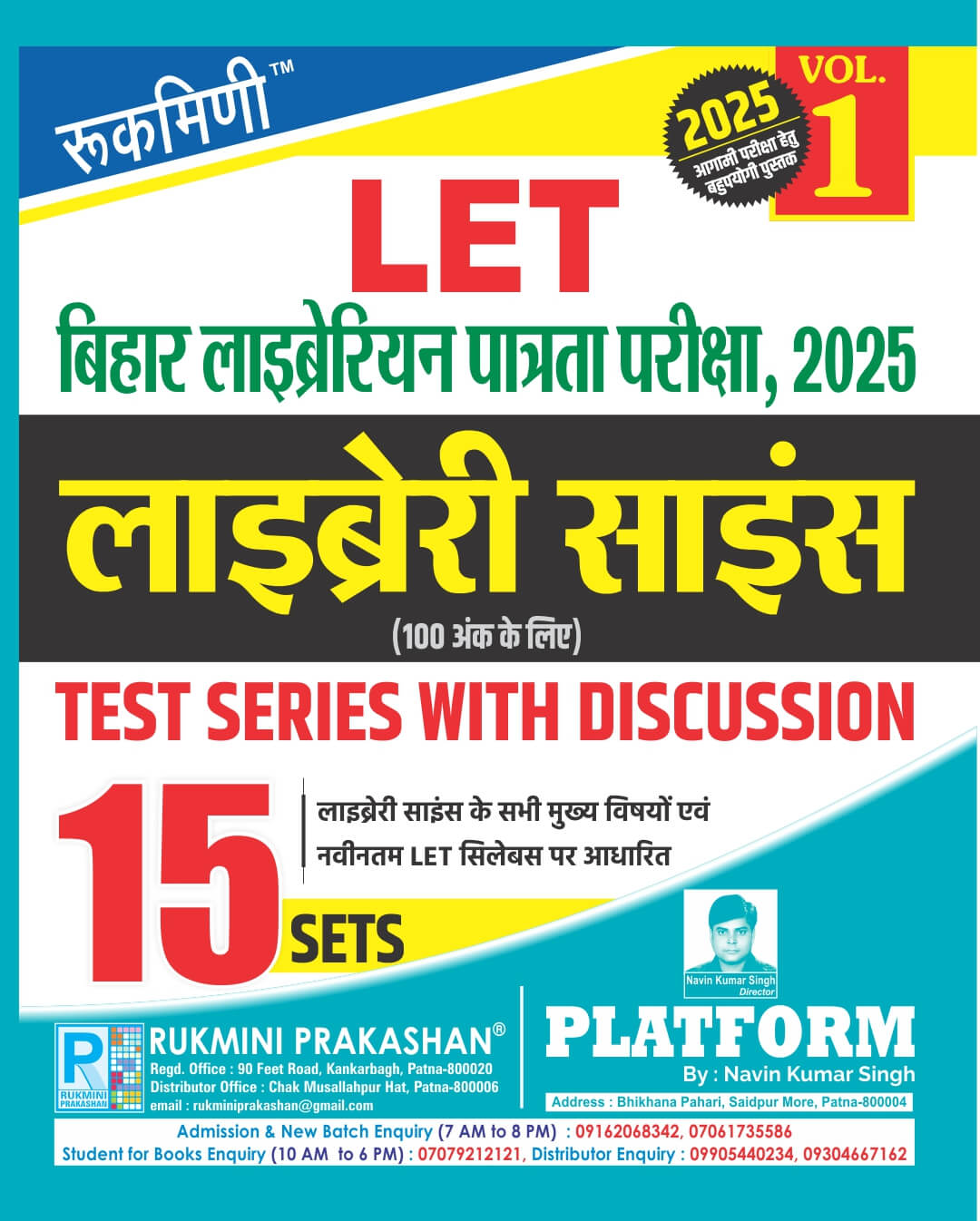 BIHAR STET LIBRARY SCIENCE EXAM. 2025 | 15 Sets | Test Series with Discussion, Vol-1